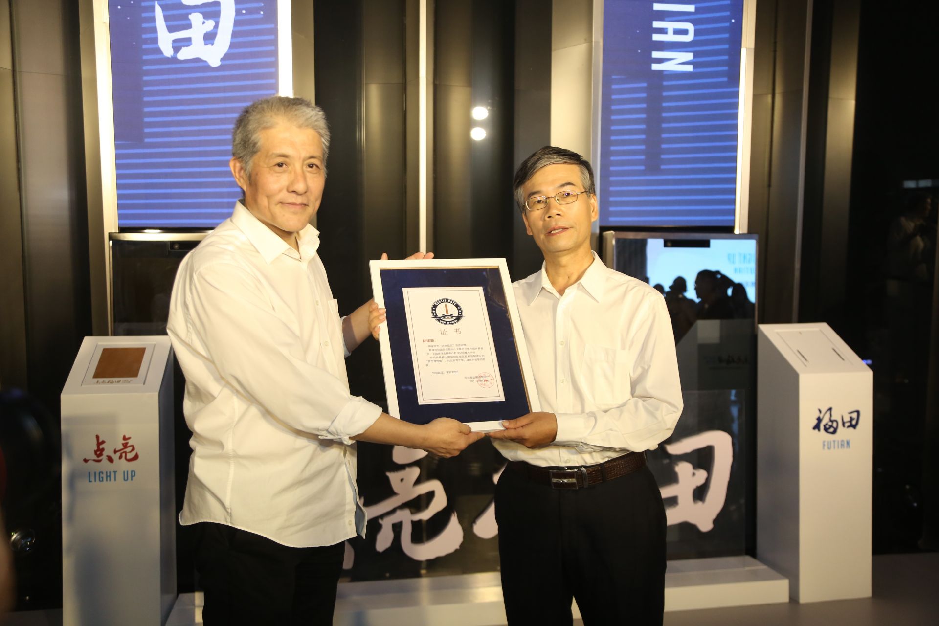 “点亮福田”首秀在平安金融中心云际观光层启动！一场引发共鸣的故事分享会