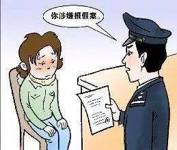 为“教训”男友谎称被强奸 女子谎报警情被拘