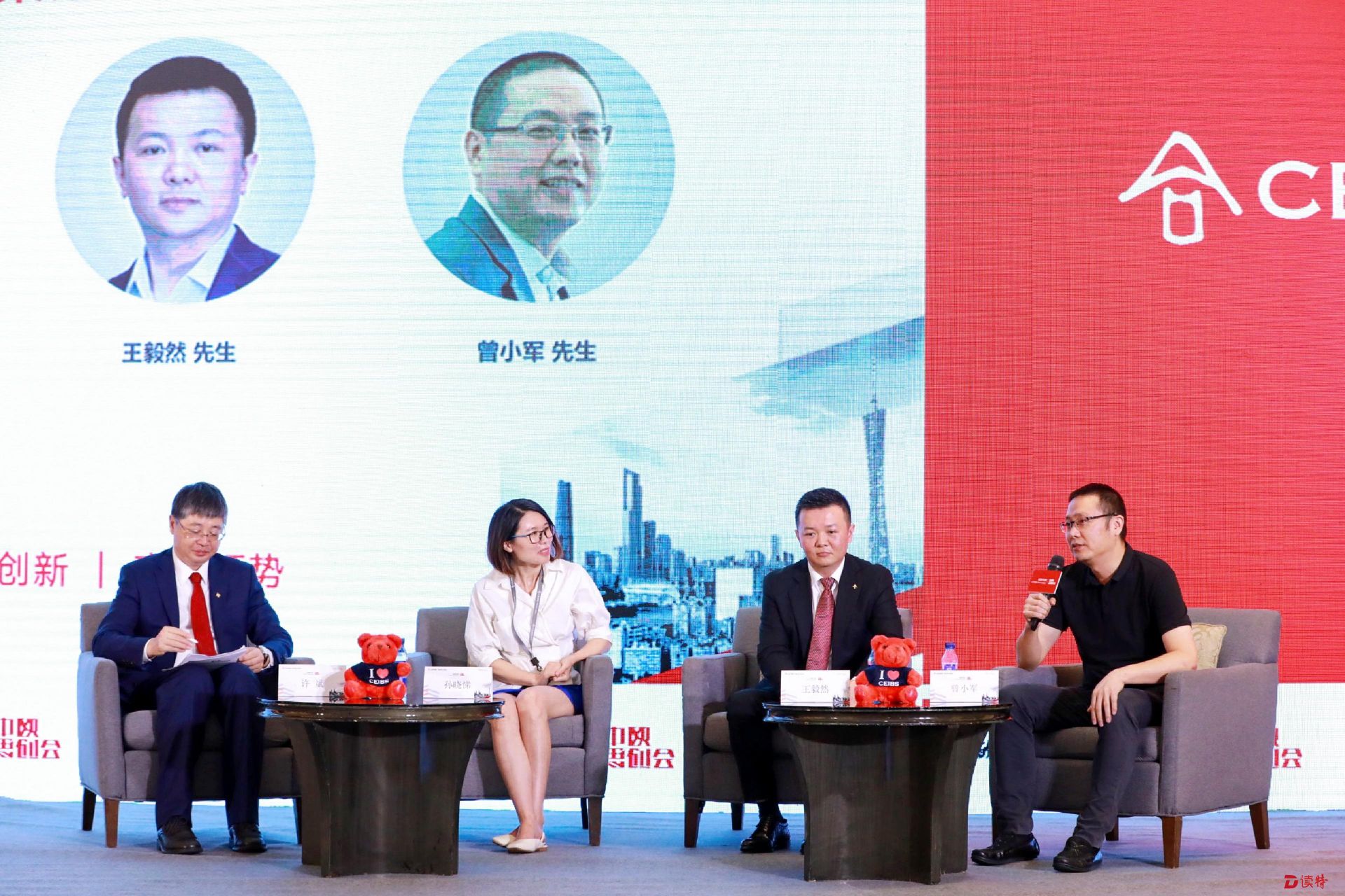 中欧思创会探讨经济新形势下企业的“智与治“