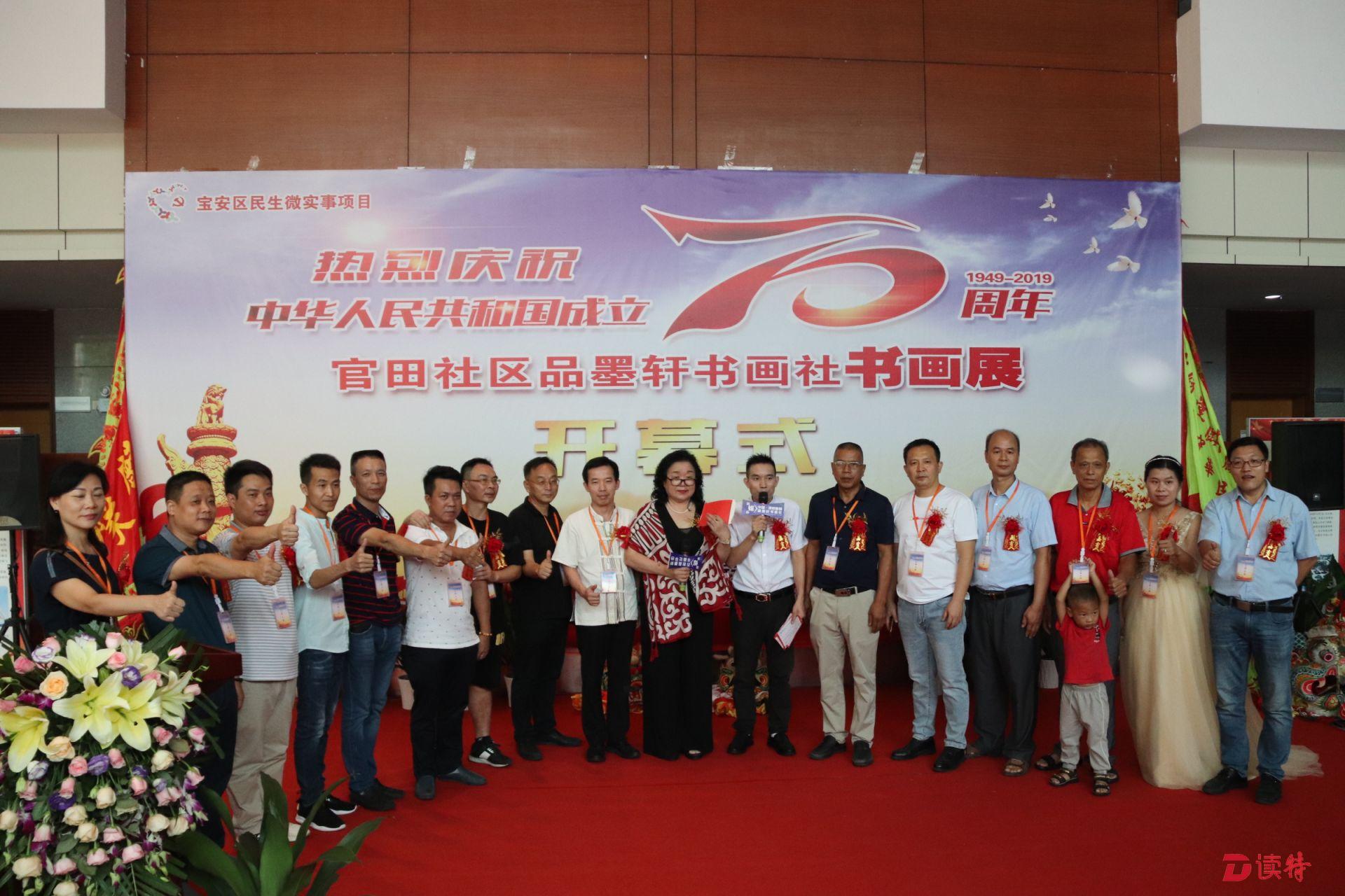 翰墨展辉煌 丹青绘梦想 ——官田社区品墨轩书画社举办书画展为祖国庆生
