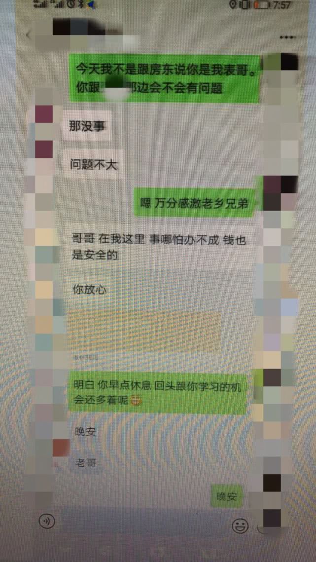 轻信老乡吹嘘有人脉，给了4万“喝茶钱”才发现被骗
