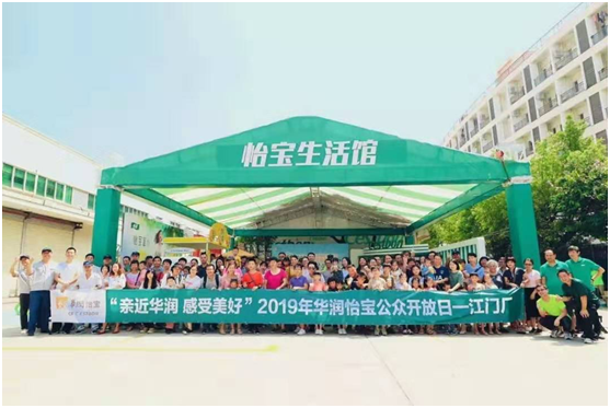 去江门，感受怡宝公众开放日的美好！