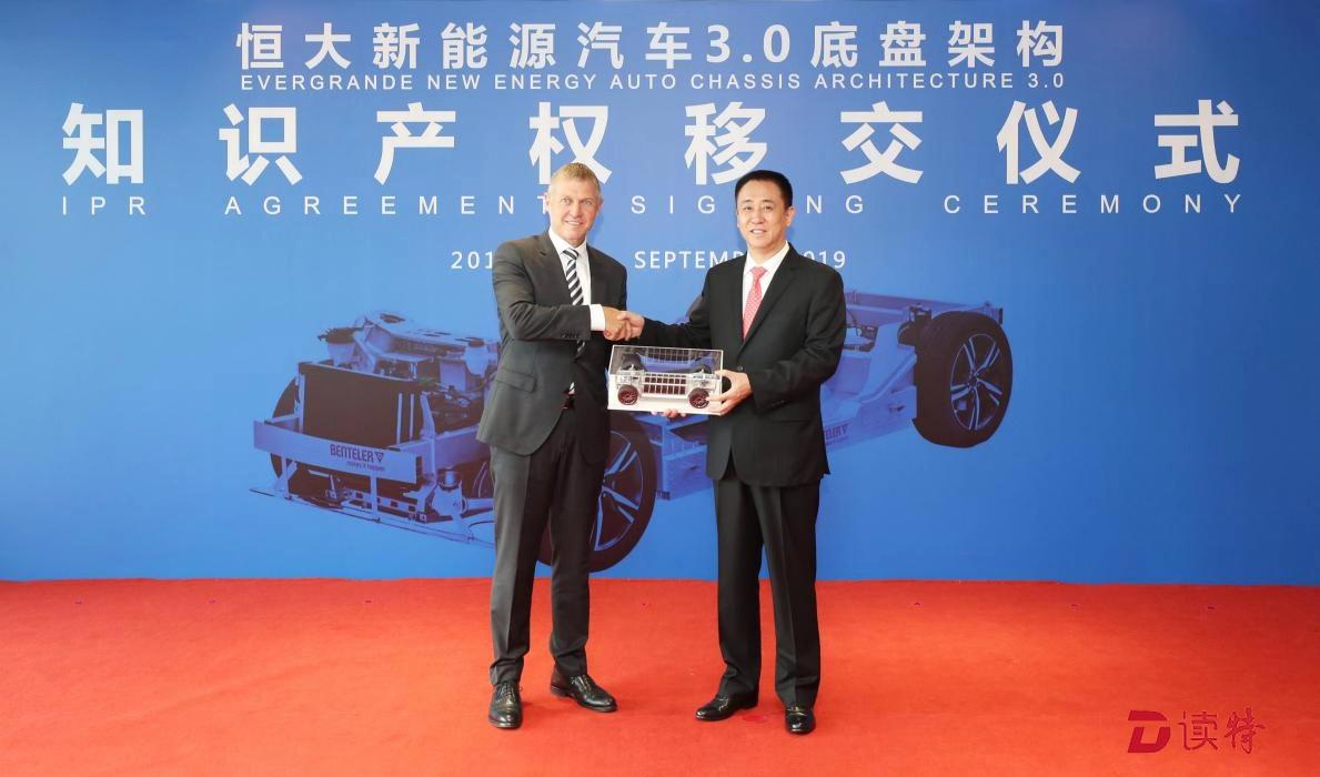 终获世界顶级3.0底盘  解码恒大新能源造车之道