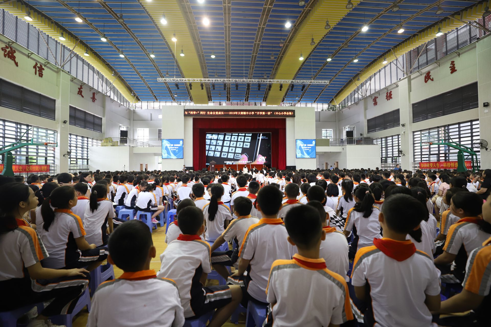 请科学大咖讲“科学+教育” 东莞大朗“开学第一讲”内容高大上