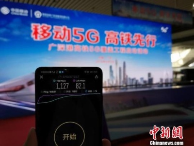 广深港高铁内地段5G覆盖工程启动
