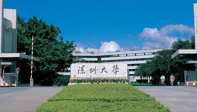 不忘初心 牢记使命 | 深圳大学：建设人民满意高水平特区大学