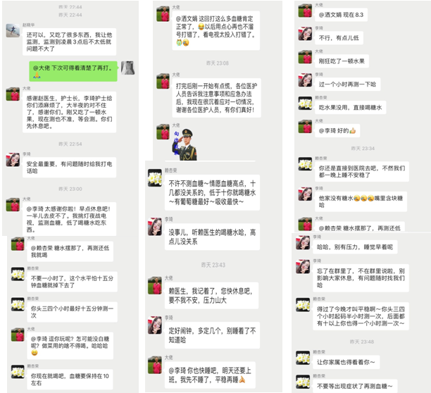 两字之差险送命！六旬老人打错胰岛素，医护群内接力出招……