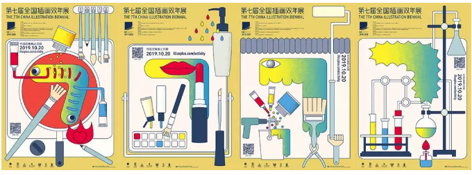 第七届全国插画双年展路演走进12个城市20所高校