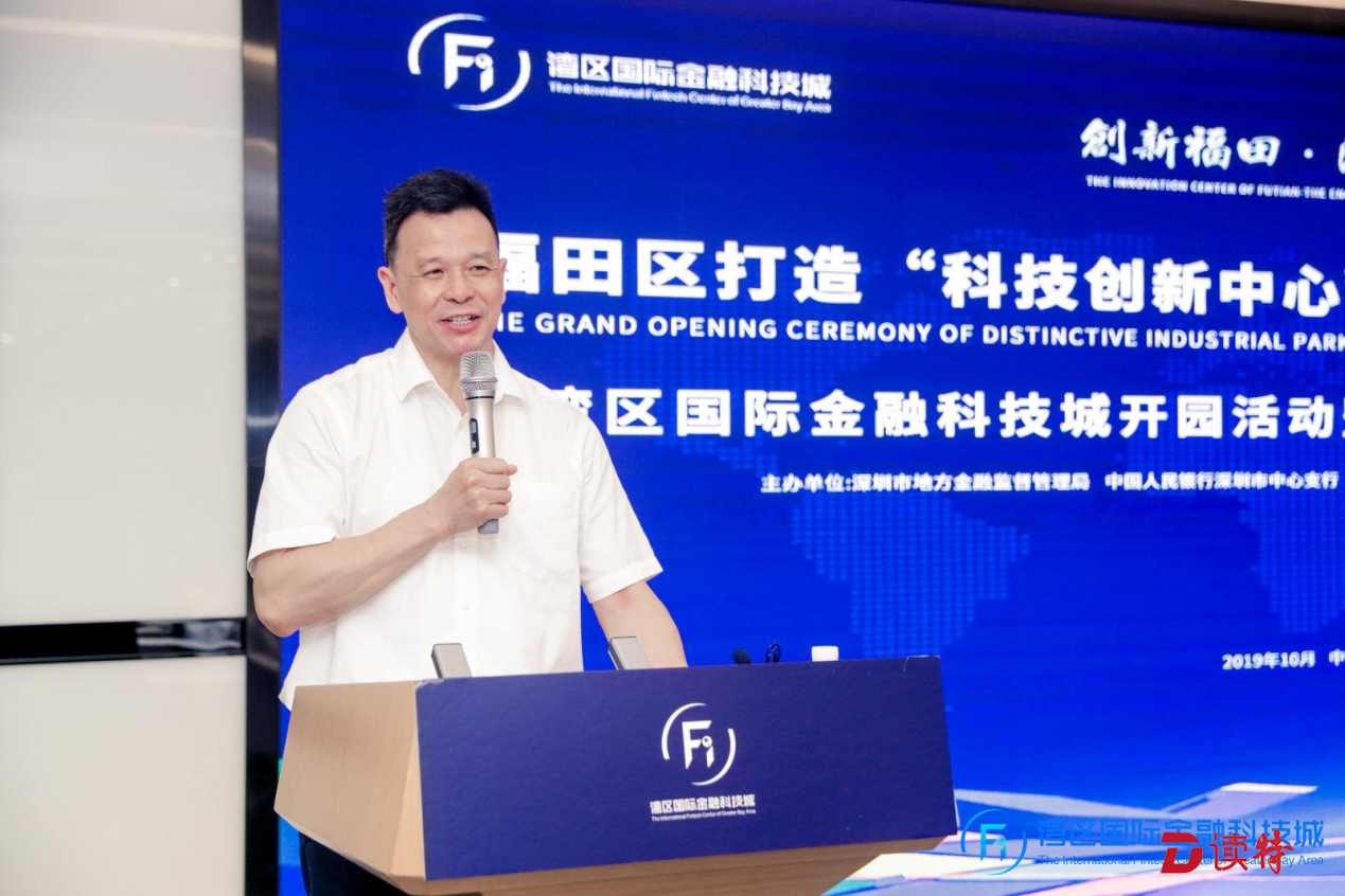大力扶持金融科技发展 深圳还有这些“动作”