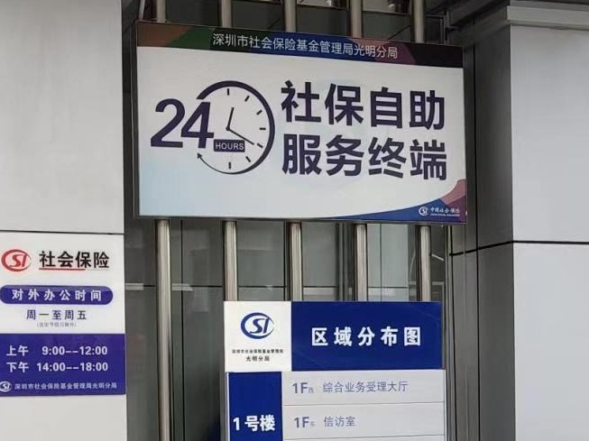深圳