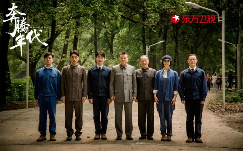 《奔腾年代》发布会举行，佟大为蒋欣助力“中国速度”