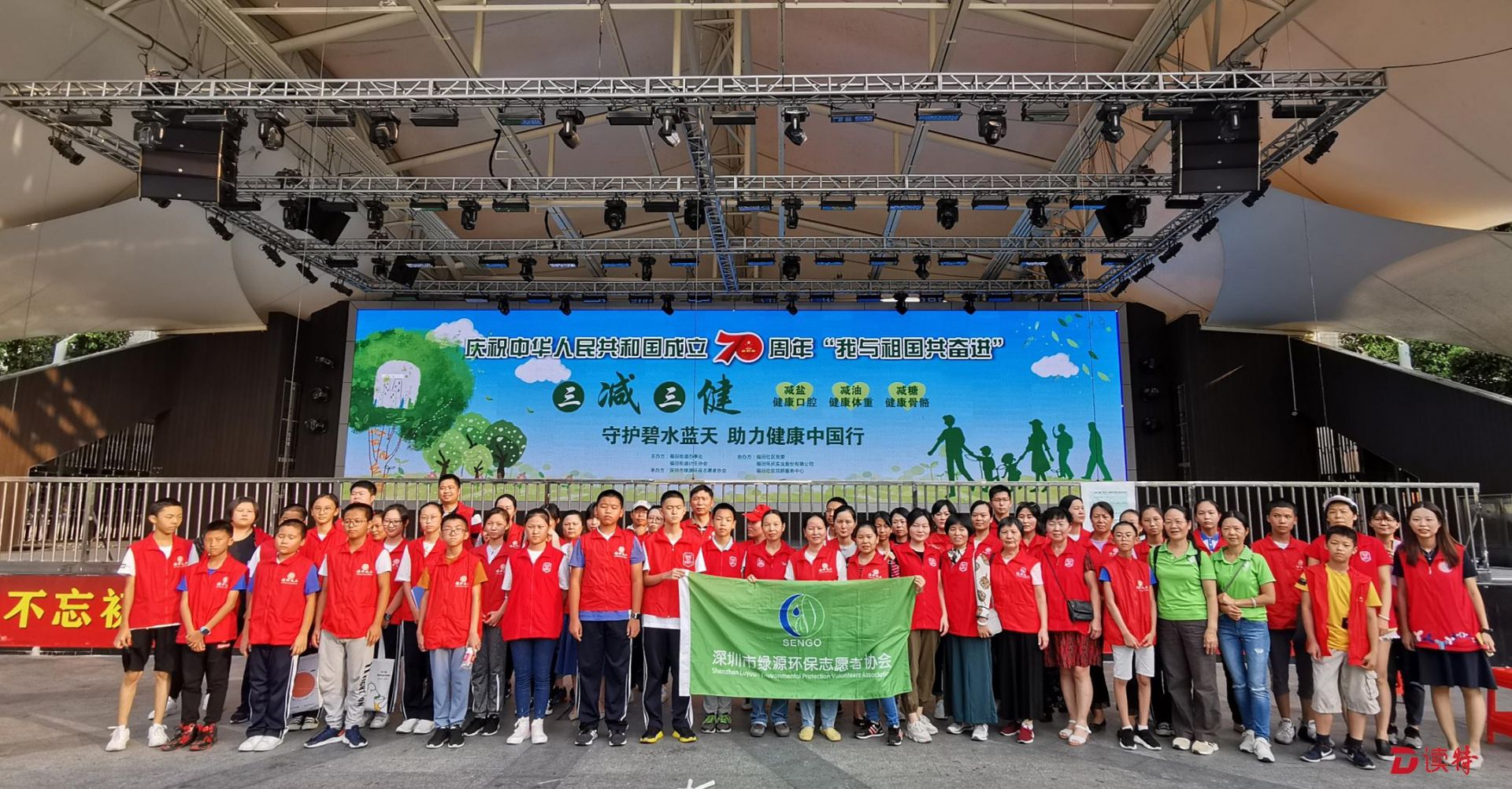 “守护碧水蓝天 助力健康中国行”系列活动近日启动