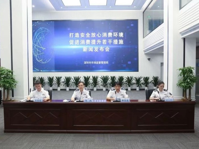 如何打造安全放心消费环境？深圳市市场监管局有新招！