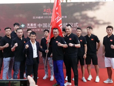 “英雄传说·亚洲巅峰”搏击联赛在深圳举行  