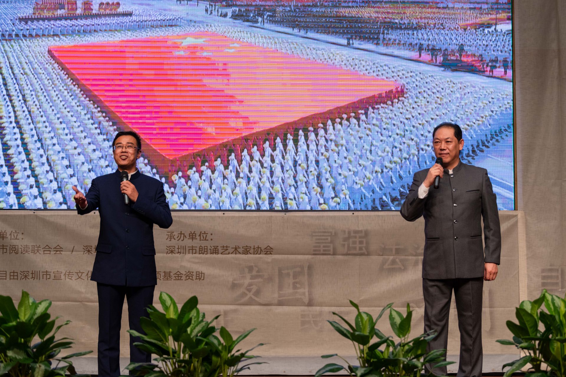 “阅读·深圳”经典诗文朗诵会举办“我和我的祖国”专场