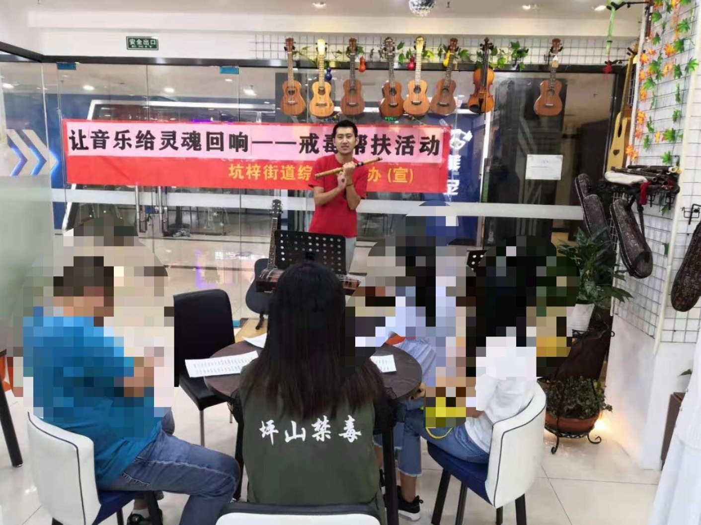 坑梓街道开展“让音乐给灵魂回响”戒毒帮扶活动