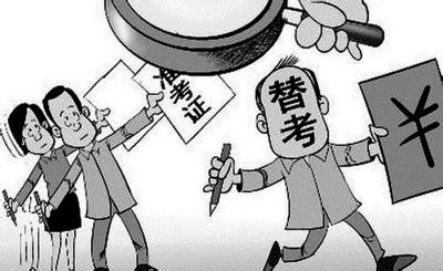 担心考试不过找人替考？深圳一考生与替考者双双被刑拘