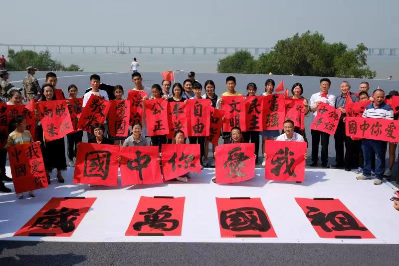 挥毫泼墨，书写爱国情怀 书法家们用这种别致的方式为祖国庆生
