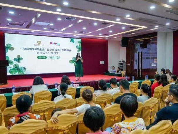 中国宋庆龄基金会“匠心育未来”专项基金！喜宝成长公益课堂在深开课