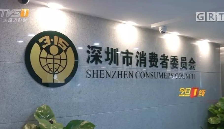深圳市消委会成立百人律师团 每日现场轮班接受消费者咨询