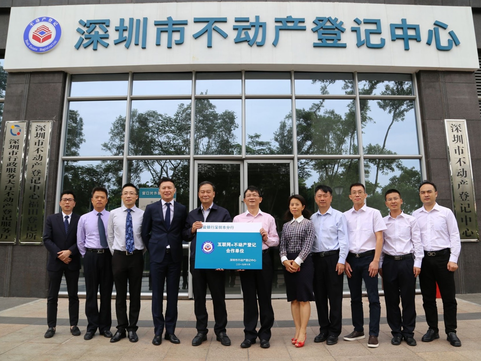 “互联网+不动产抵押登记”合作单位再添新成员
