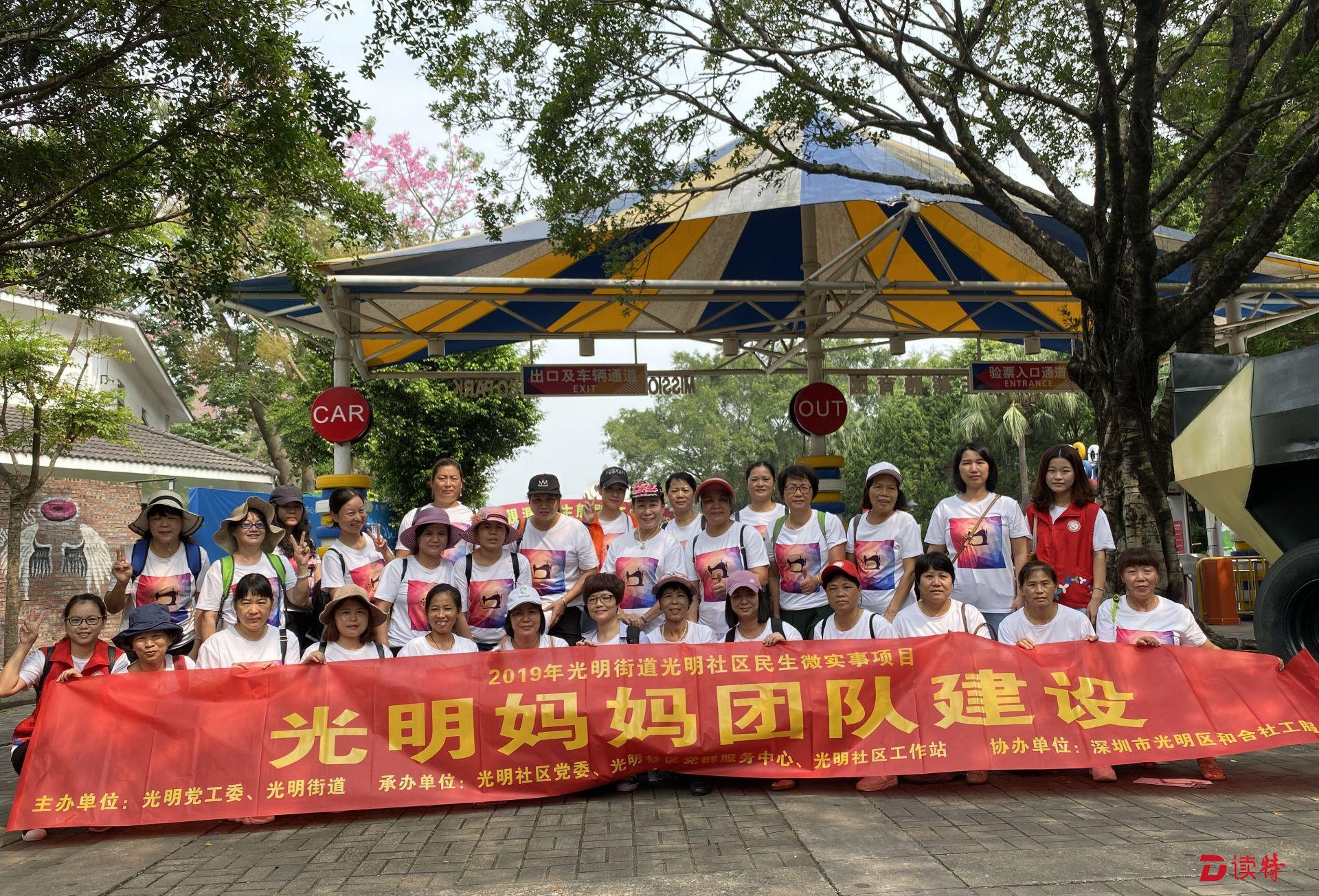 光明妈妈举行“布布精彩，你我同行”团队建设活动