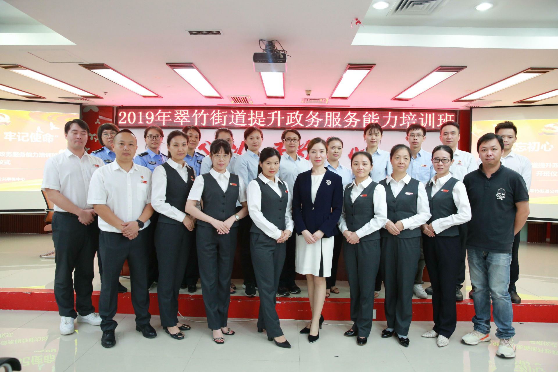 开展服务礼仪培训，提升窗口服务水平——翠竹街道举办2019年政务服务能力提升培训班