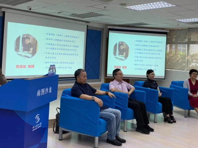 深圳市心理健康行业协会举办主题论坛，为社会心理服务体系建设“汇智”