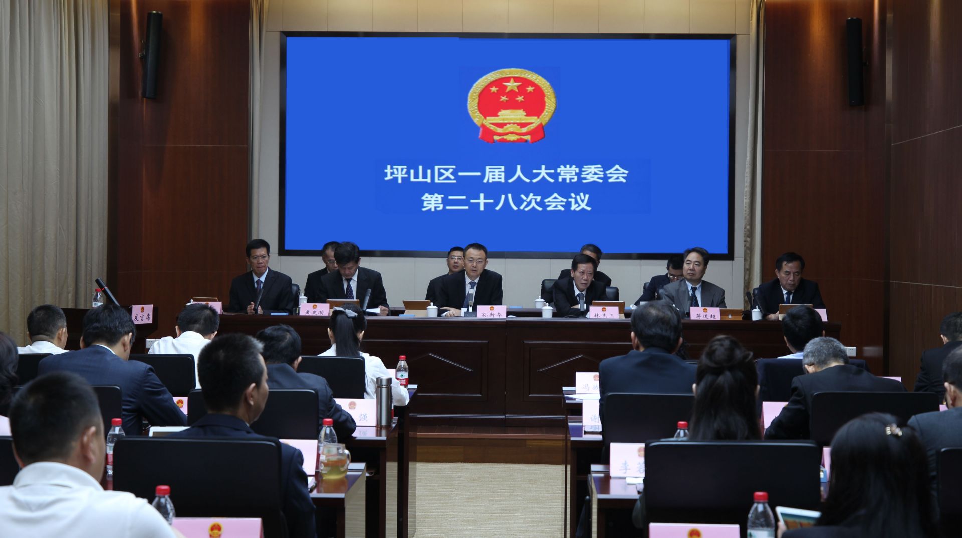 坪山区人大常委会第二十八次会议召开