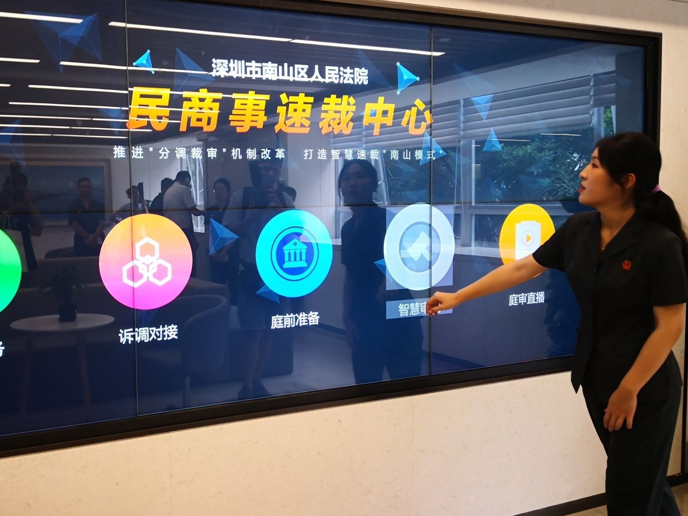 南山法院获评广东省“青少年维权岗”称号