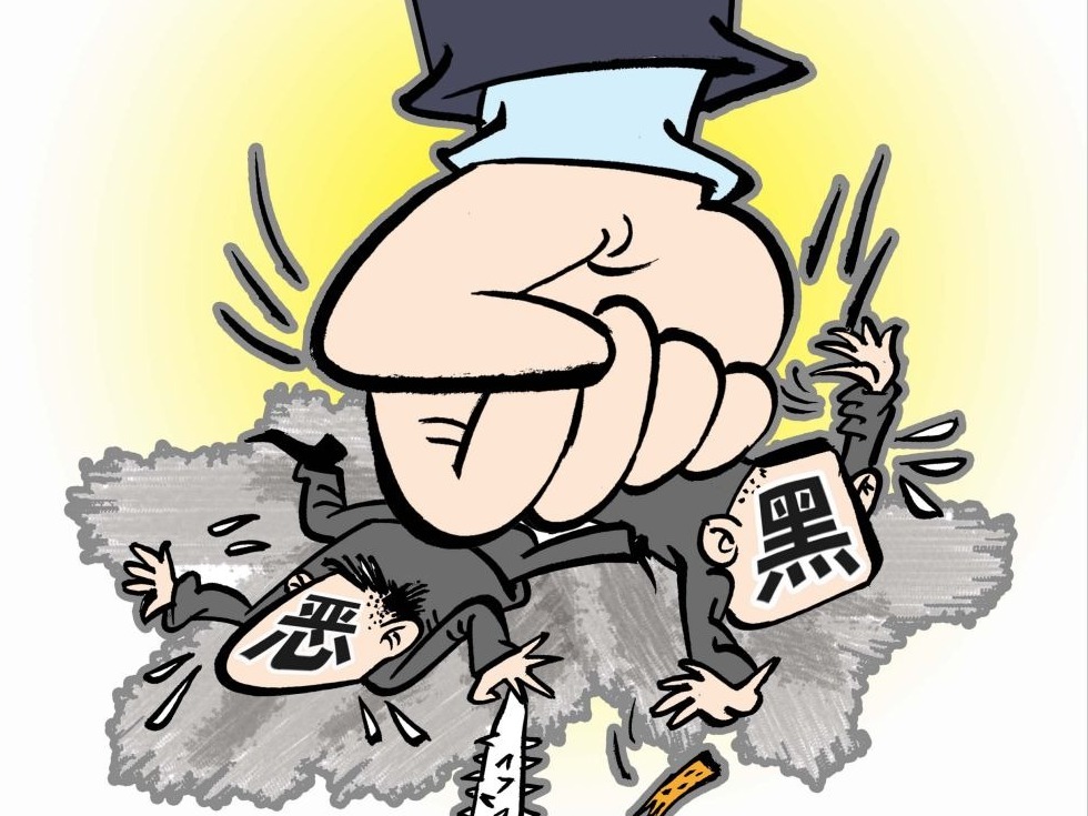中央扫黑除恶第二、三轮督导“回头看”正式启动