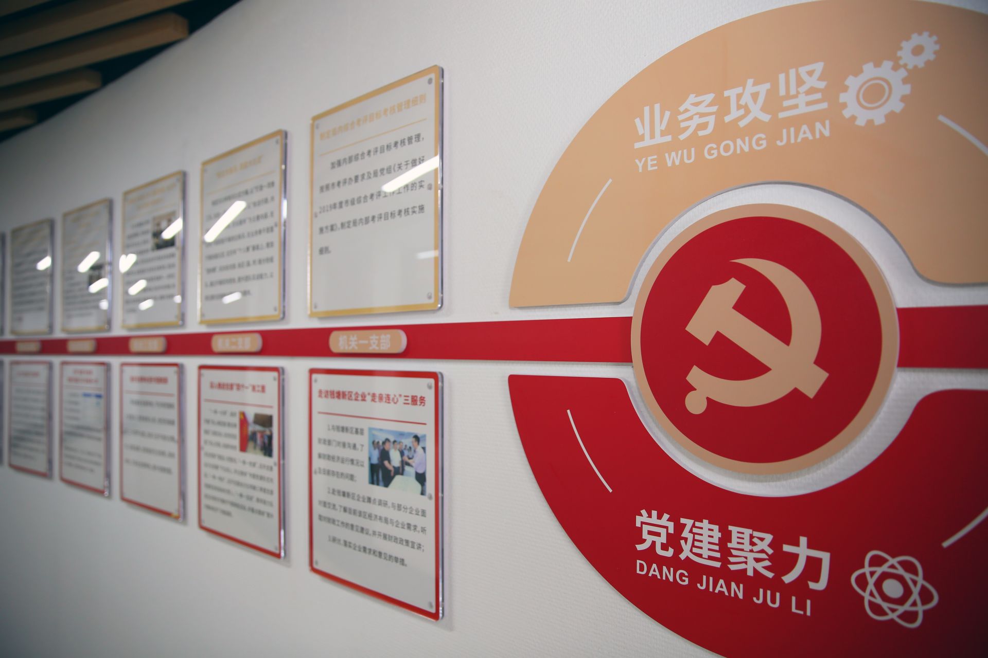 【坚持和加强党的全面领导】“党建双强双优”推动党建工作提质增效
