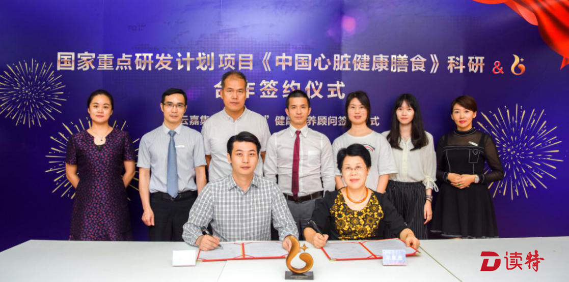 他们携手开发有益于人体尤其是心脏健康的食谱！
