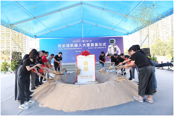 优必选机器人大厦奠基，打造深圳科技新地标