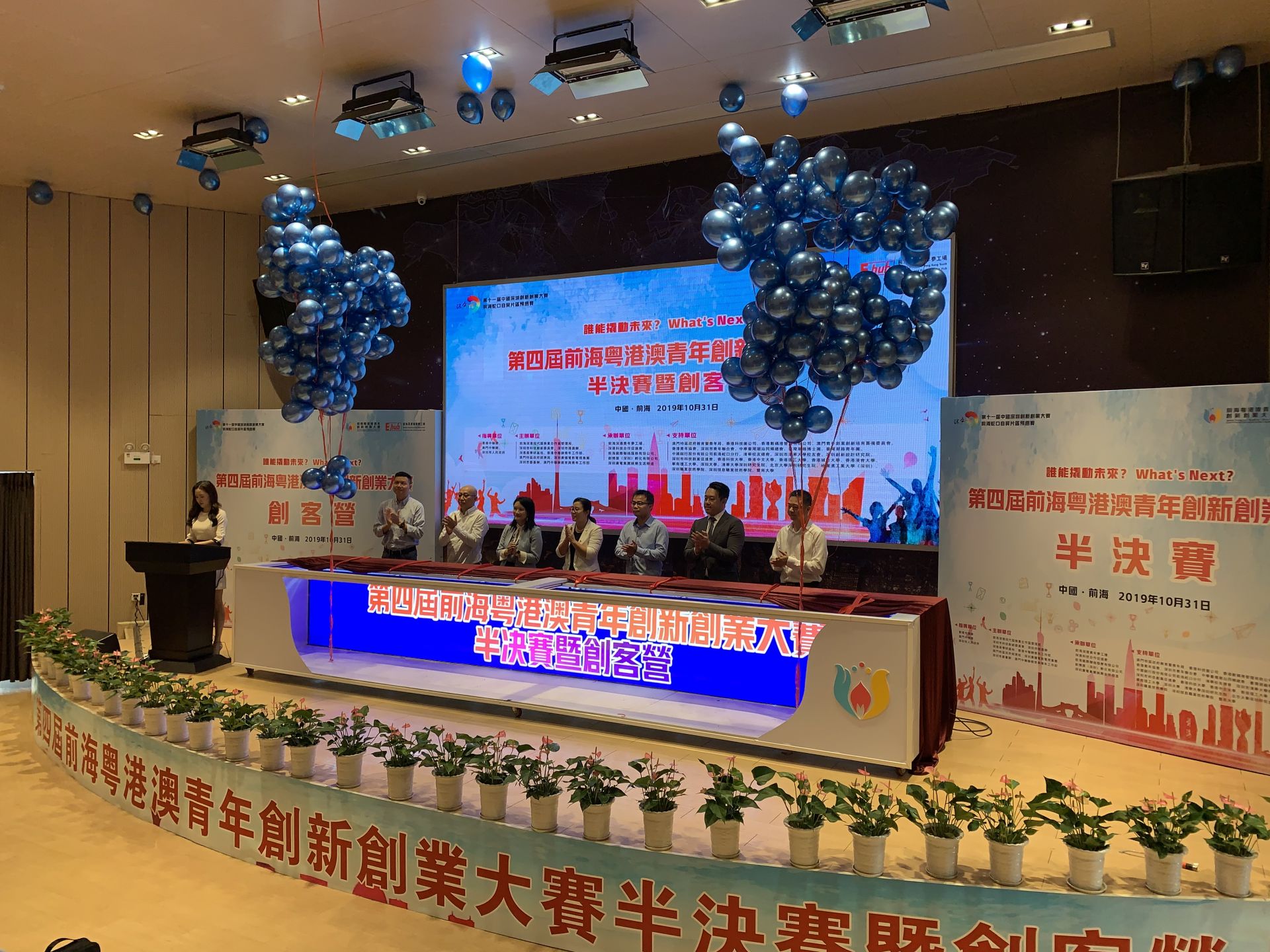 300创业青年汇聚前海  打造粤港澳台青年创业高地