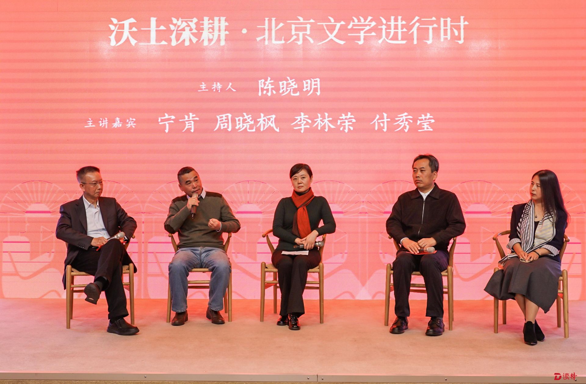 光荣与梦想！著名作家评论家纵论北京文学70年
