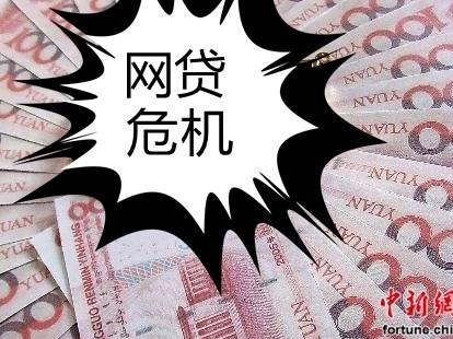 全国网贷整治发布最新时间表：明年上半年完成存量风险化解