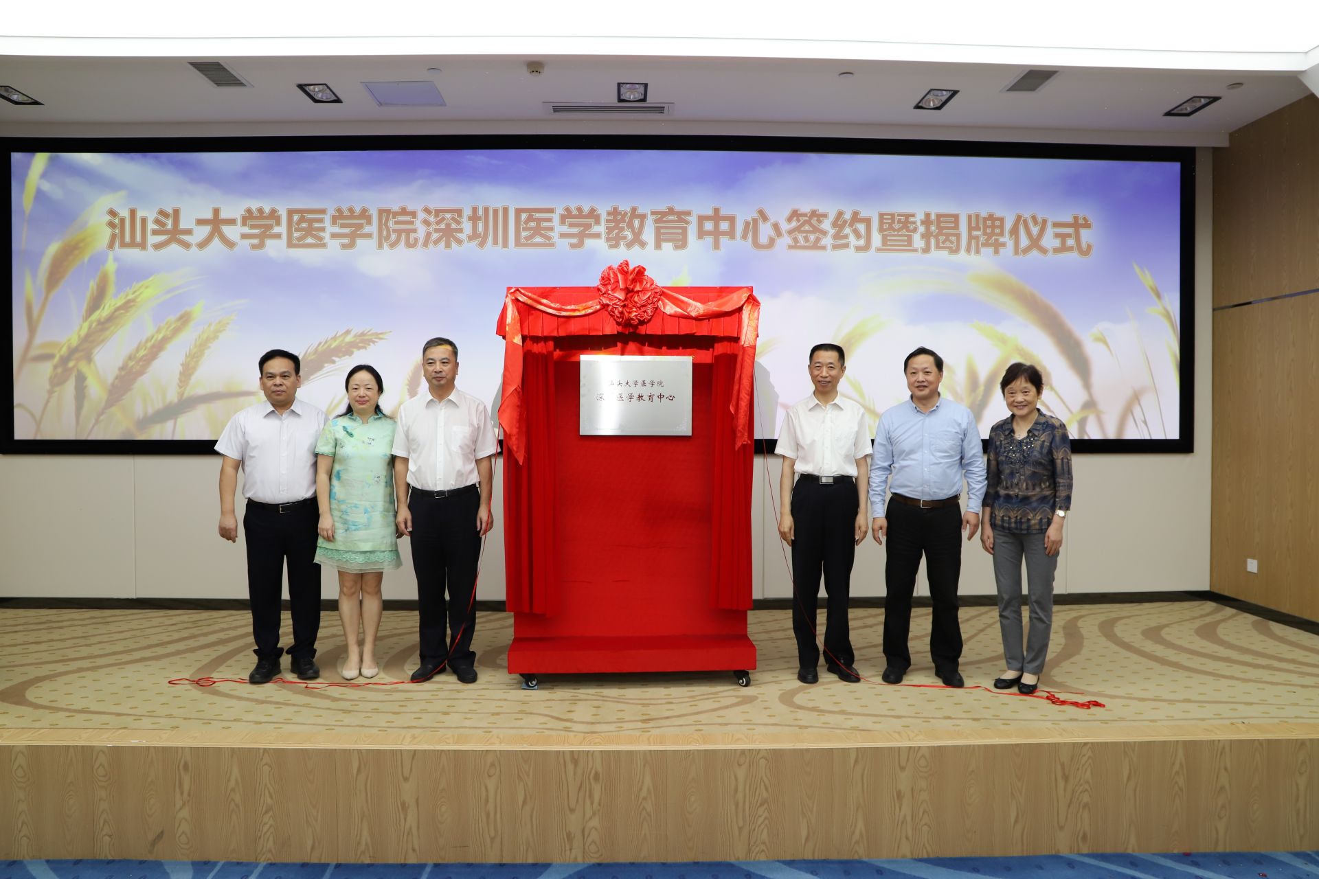 深圳医学人才培养又添优质平台！汕头大学医学院深圳医学教育中心揭牌
