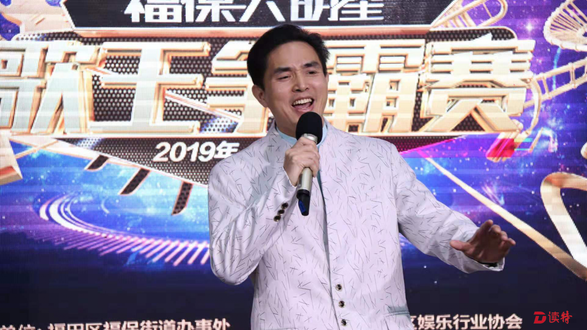老少中青齐上阵！2019第三届“福保大明星”歌王争霸赛复赛圆满举办