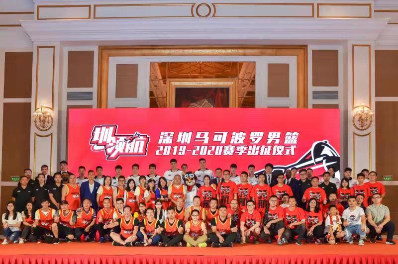 CBA深圳男篮举行新赛季出征仪式 目标明确喊出“保四争二”