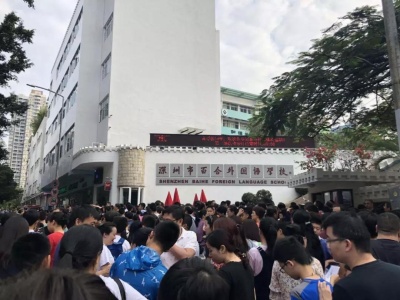 深圳市百合外国语学校违规招生，被通报批评