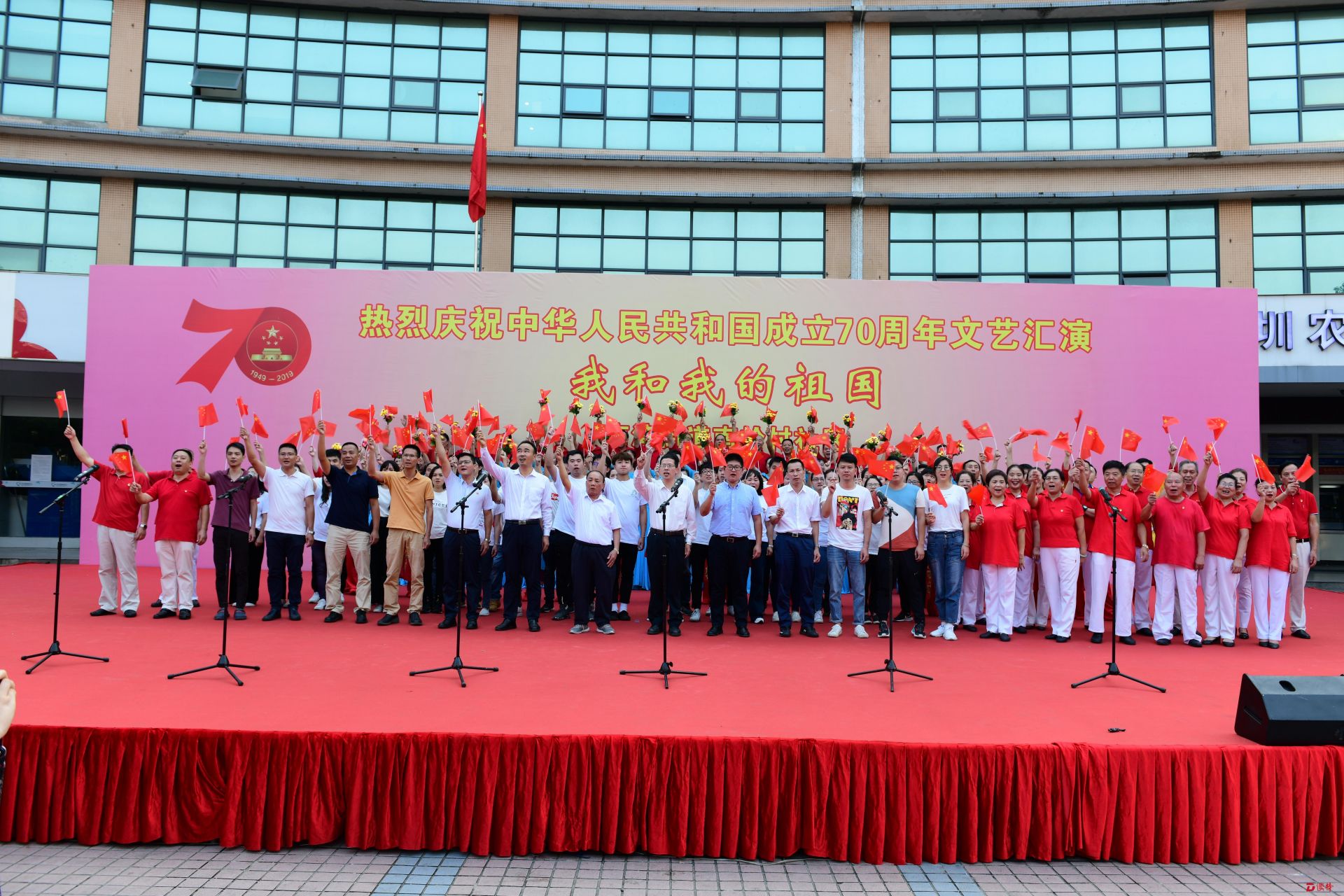 南岭村社区庆祝新中国成立70周年