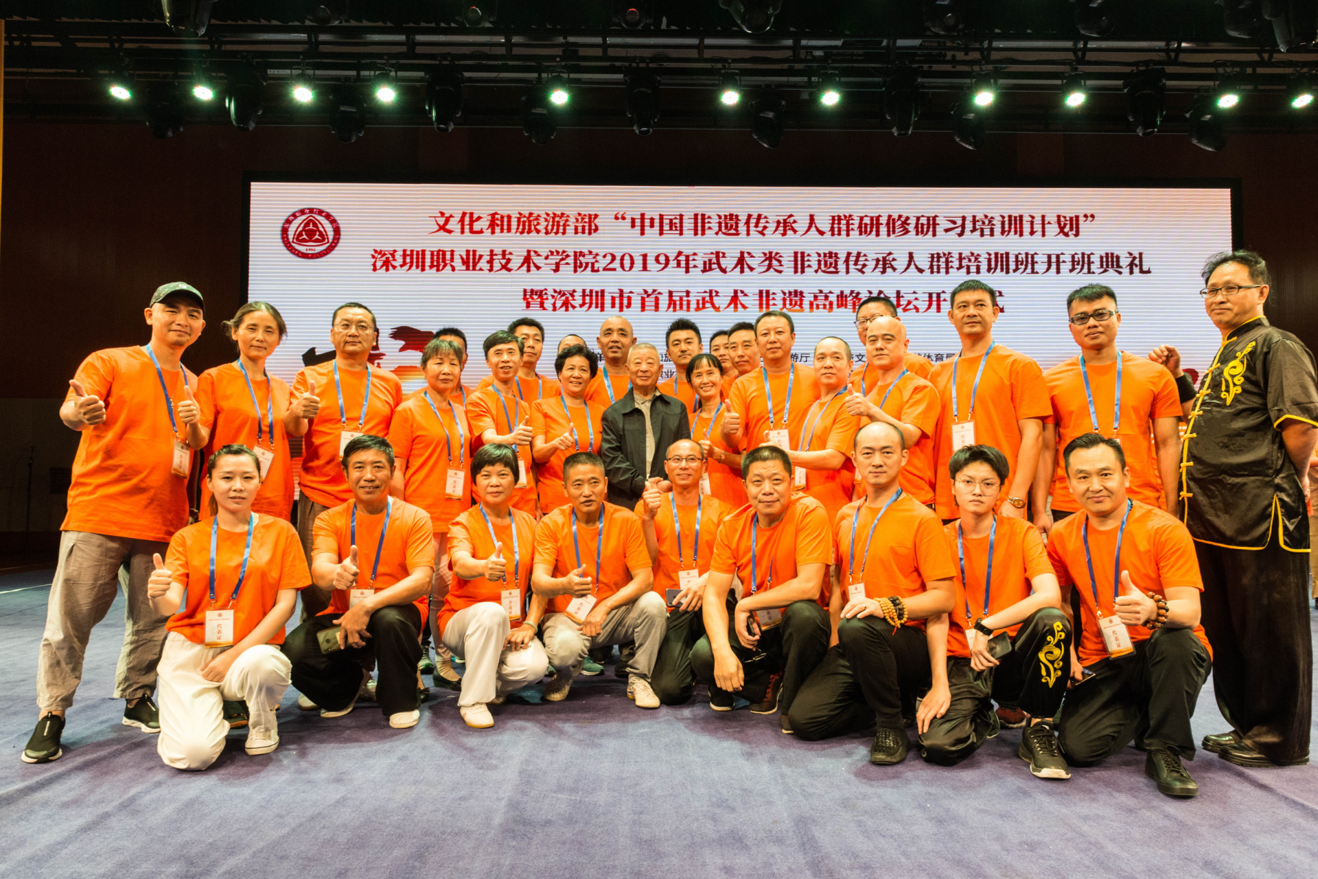 集聚传承力量 深职院举行武术类非遗传承人群培训班开班典礼