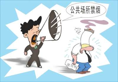 违法吸烟，砍价不成竟开溜，逾期不补缴将影响征信