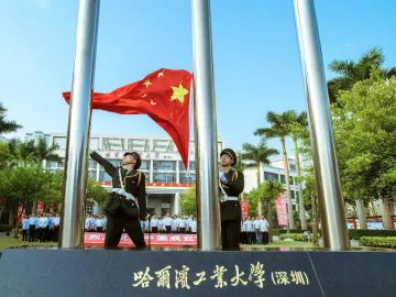 哈工大（深圳）全体师生在国旗下用宣誓告白祖国