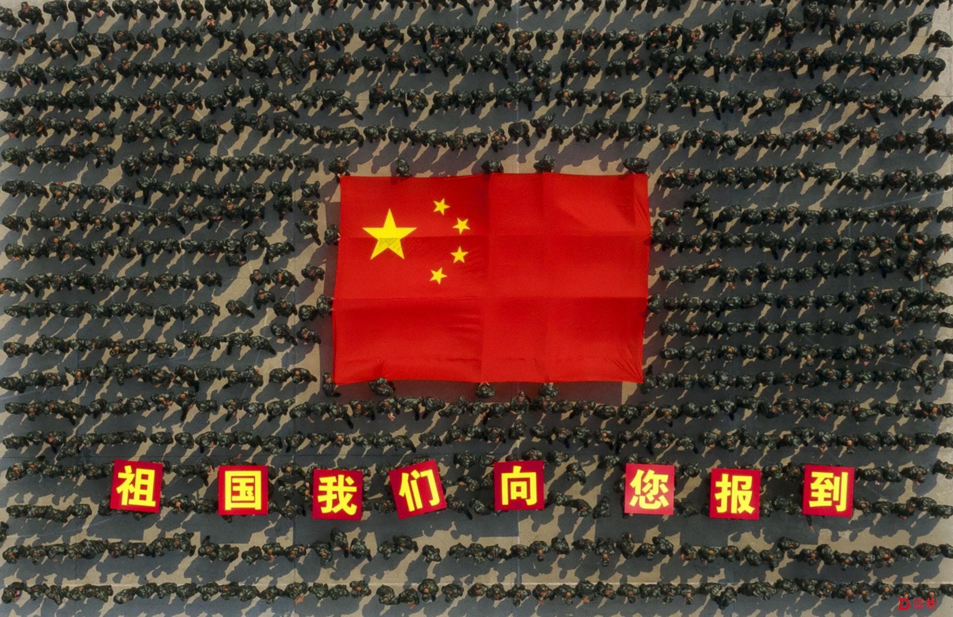 阅兵坚定初心，版图表白祖国！广东武警执勤三支队千名新兵一起观看国庆阅兵直播