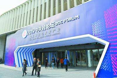 习近平向2019中关村论坛致贺信