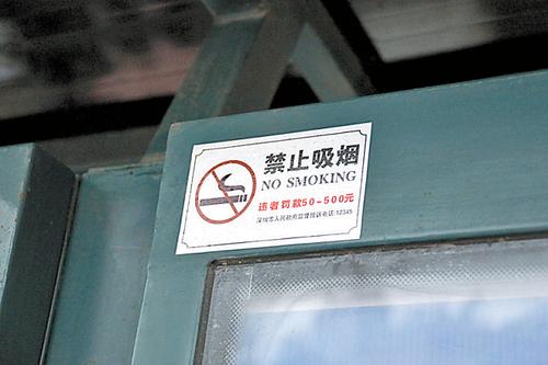 违法吸烟被罚款后，他们为深圳的控烟行动点赞