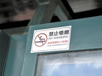 违法吸烟被罚款后，他们为深圳的控烟行动点赞