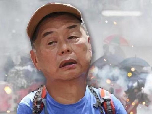 人民锐评｜论《苹果日报》与黎智英的底线